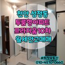 프라지움아파트(10차) 이미지