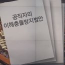 놀고 먹는 국회 그리고 180석. 이미지