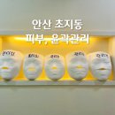 코드니스 안산점 네이버블로그
