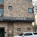 [화성 봉담 맛집] 신인반점 봉담2지구점 방문 후기