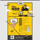 [공모전] 제 1회 이마트<b>몰</b> 디자인 공모전 '쓱배송의...