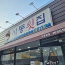 파리바게뜨울진