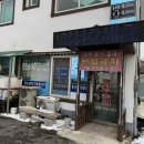 용문초등학교 | 양평 용문맛집 평창송어 송어회 포장 방문 후기(내돈내산)