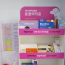 우리대학약국 이미지