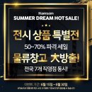 핸슨소파 - 서구 하남대로 568 | 핸슨소파