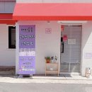 꼼꼼속눈썹 이미지