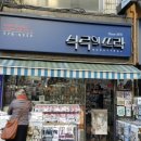 부루의 뜨락 이미지