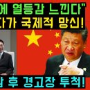 한국은 중국에 열등감 느끼고 있다 / 관영언론 망언에 설문조사 공개되자 국제적 망신 / 한미 정상회담 후 러시아 끌어들여 경고 이미지