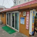 김포식당 이미지