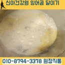 진안건강원 - 중구 대둔산로 354 | 진안건강원