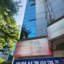 스마일 실내스포츠 | 마사지] 시원한 압으로 통증과 뭉침을 싹 해결해준 울산 마사지샵, &#39;스마일 풋 마사지 울산점&#39; 후기 :)