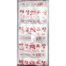 해성포장 이미지