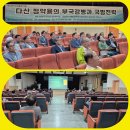 김호중 교수 다산 정약용 부국강병과 국방전략, 강병을 중심으로 고찰...현대전에도 전술.전략이 필요하다 이미지