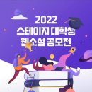 (주)웹스테이지