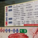 내장산한우한돈 이미지