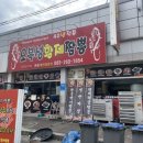 봉동짬뽕 이미지