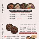 족발신선생전주 이미지