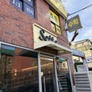 쎄떼 | 공덕 맛집 생면파스타 맛있는 모임장소 내돈내산 ; 쎄떼 Sette