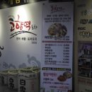 고향포차 이미지