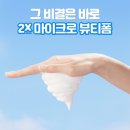 화이트폼 | 센카 퍼펙트 휩 화이트 클렌징폼, 정직한 후기