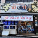 굴따러가세