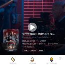 (주)뉴월드에너지 | 개봉 당일 CGV IMAX 캡틴아메리카 브레이브 뉴 월드 관람후 솔직한 후기(스포 0)