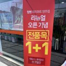 리치할인마트 이미지