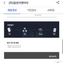 (주)일강