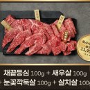 한우집투뿔사위 부평직영점 이미지