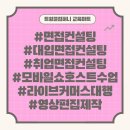 교육컨설팅업 - 용인시 기흥구 동백중앙로 245 | 교육컨설팅업