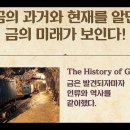 #39가지 사건으로 보는 금의 역사,루안총샤오,신대륙발견,스타브리아노스,세계사,서양중심의역사론,향료군도,르네상스,종교개혁, 정화,천조상 이미지