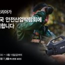다인안전산업