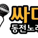 싸다구노래연습장 이미지