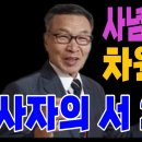 사념체와 차원계 이미지