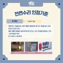 동일수선 이미지