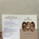 엔지하우스 | 건강한 통밀식빵, 생텀베이크하우스 후기
