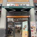 미쓰탕수육