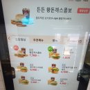롯데리아안양역사점 이미지
