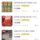 7월 둘째주(7/6 - 7/12) 코스트코 할인상품