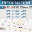 인천바오로병원 이미지