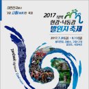 ㈜탄광문화철암마을기업 | 산소도시 태백여행 한강,낙동강 발원지축제 및 쿨시네마페스티벌 여행블로거기자단 팸투어 태백관광