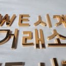 고급스러운 아크릴 스카시 금색 도장 제작
