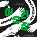 어우러짐 KPI뉴스