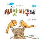 푸른 바구니