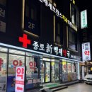 연세하나약국 이미지