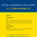 강원의얼 이미지