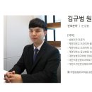 대구 비엘성형외과, 김규범(82회) 원장님 소개 이미지