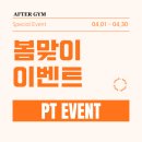 애프터짐 이미지