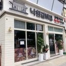 삼호 | 수유 고기집, 갈비먹으면 샤브샤브 무료 낙원갈비집 메뉴 주차 후기