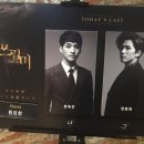 뉴라이프웨이 | 160416 뮤지컬 쓰릴미(Thrill me) 밤공 8시 (정동화/정욱진)